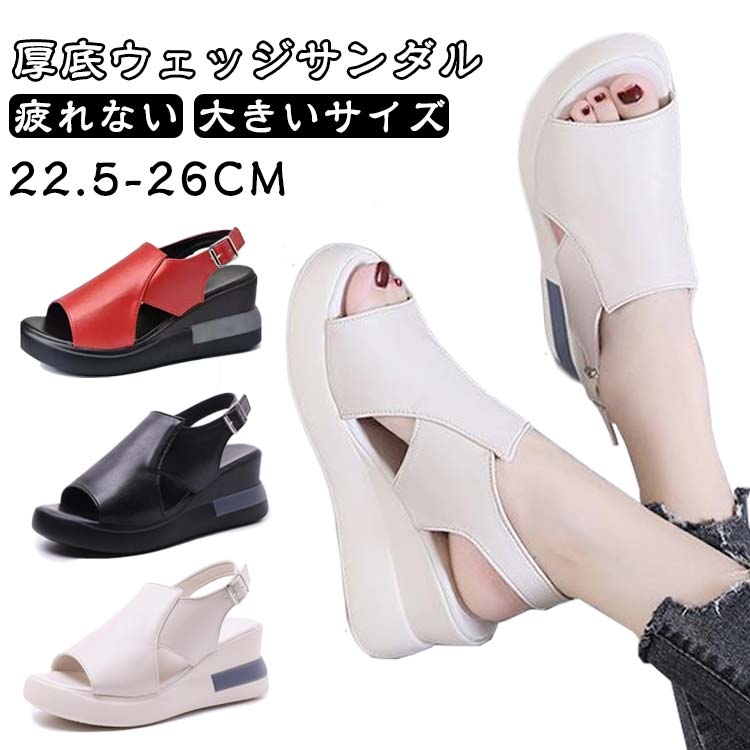 カジュアル 痛くない 大きいサイズ 歩 靴 豊富 ブラック アイボリー レッド 22.5cm 23.0cm 23.5cm 24.0cm 24.5cm 25.0cm 25.5cm 26.0cm