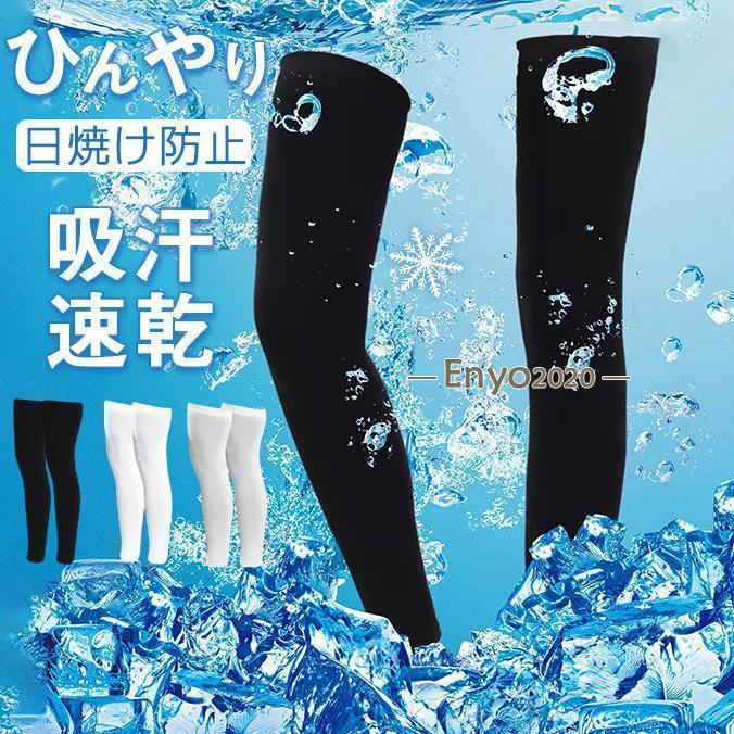 商品詳細:カラー:/A01/A02/A03サイズ:/フリーサイズ体重参照:約40-80kg セット内容:1足セット(2枚)【商品説明】通気性に関しても空気の循環をできるように設計されているので、汗をかいても違和感を感じずに心地よさをを実現できています。程よい フィット 感の レッグ カバー が登場吸湿 ・ 速乾 素材で着け心地がバツグンに良く、弾力性に優れていて通気性も良くなっています。装着していても違和感を感じずに運動をすることができます。強い日差しから脚をしっかりと保護してくれますキャンプ や スポーツ 、 自転車 など幅広く使えます。材質:ポリエステル、ポリウタレン、その他レッグカバー 涼しい メンズ2枚 冷感 登山 トレッキング その他 新作 A01 A02 A03