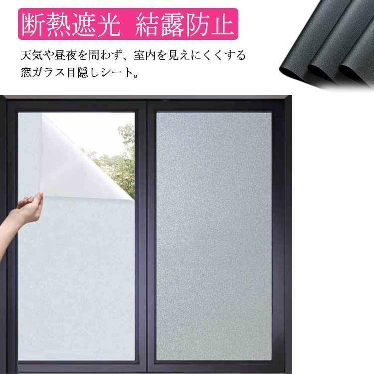 30x100cm 40x100cm 45x100cm 50x100cm 60x100cm 70x100cm 75x100cm 80x100cm 90x100cm 120x100cm30x100cm 40x100cm 45x100cm 50x100cm 60x100cm 70x100cm 75x100cm 80x100cm 90x100cm 120x100cm窓用フィルム 窓ガラス目隠しフィルム 日用品雑貨 文房具 手芸 早い者勝ち すりガラス すりガラスx白 すりガラスx黒 すりガラスxグレー 30x100cm 40x100cm 45x100cm 50x100cm 60x100cm 70x100cm 75x100cm 80x100cm 90x100cm 120x100cm