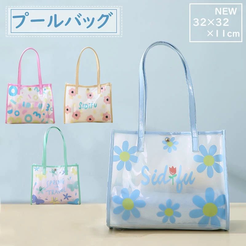 商品説明商品内容ビーチバッグ素材PVC生産国中国サイズ32.5x32.5x11cm※平置き採寸になります。実際のサイズとは誤差が出る場合がございますので、参考サイズとしてご覧ください。お手入れ汚れが気になる場合は、優しく手洗いをして下さい。・モニターにより画像と実際の色味と異なる場合がございます。予めご了承下さい。・折り畳んでの発送となります。畳じわがある事をご了承下さい。プールバッグ ビーチバッグ (32x3 キッズ ベビー マタニティ 新作 ブルー ベージュ グリーン パープル