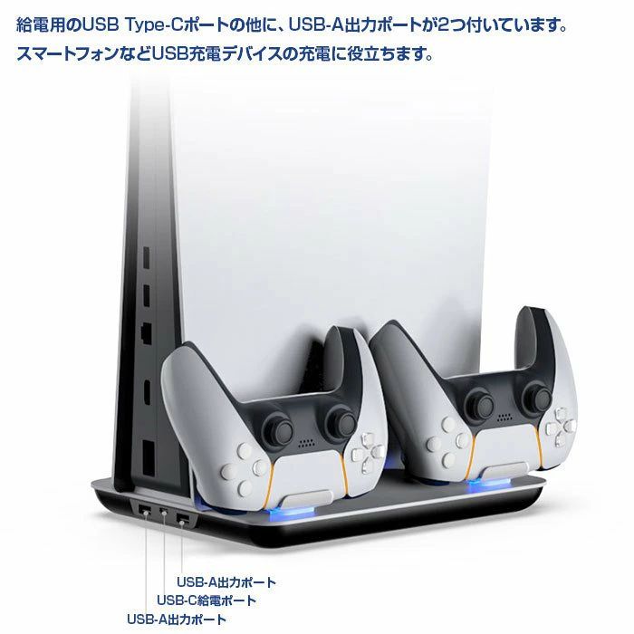 FEEL FEELのPS5 縦置きスタンド 収納 冷却ファン コントローラー2台充電 アクセ 周辺機器 コントローラー｜アングル2