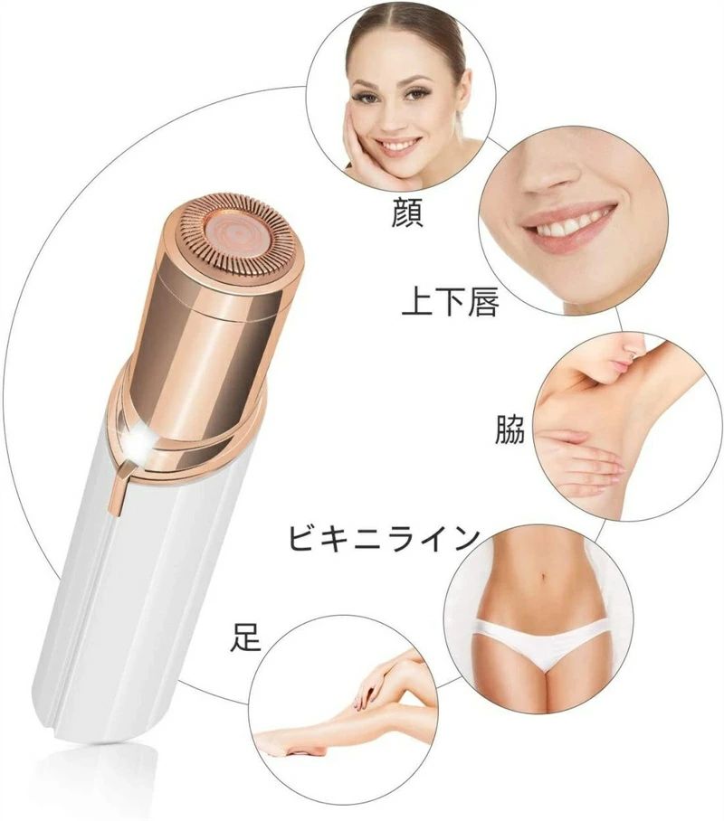 女性用 電気シェーバー 電動シェーバー レディースシェーバー 脱毛器 フェイスシェーバー クイックシェーバー