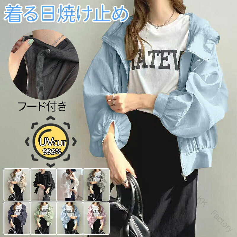 着る日焼け止め UVカット ラッシュガード パーカー レディース ファッション 服 紫外線 長袖 しい 無地 速乾 抗菌 吸汗速乾 抗UV フード 薄型 さらっと薄手で快適 大人カ シンプル 女性用