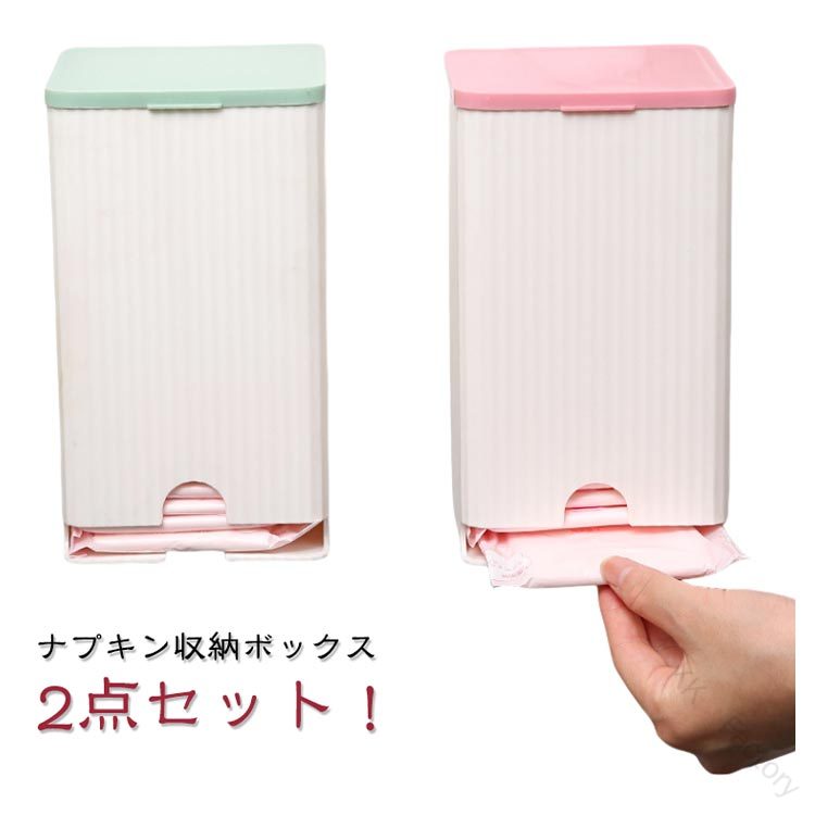 2点セット!【ナプキン収納ボックス】置いても、壁に付けても使える!見られたくないサニタリー用品をおしゃれに収納!上から補充して、下から取り出す便利設計。片手でサッと引き出せます。防水タイプの強力粘着フックが付属していますので、壁に取り付けができます。工具もいらず取り付けが簡単です。容量が大きいのでティッシュやゴミ袋などの小物収納としても使用可能!サイズFサイズについての説明幅11.5cm 奥行11.5cm 高さ19.5cm ※サイズは手作業で測定されますので、多少の誤差が生じる場合がございます。素材PP色ピンク2点 グリーン2点 ピンク+グリーン備考サイズ詳細等の測り方はスタッフ間で統一、徹底はしておりますが、実寸は商品によって若干の誤差(1cm〜3cm )がある場合がございますので、予めご了承ください。製造ロットにより、細部形状の違いや、同色でも色味に多少の誤差が生じます。パッケージは改良のため予告なく仕様を変更する場合があります。▼商品の色は、撮影時の光や、お客様のモニターの色具合などにより、実際の商品と異なる場合がございます。あらかじめ、ご了承ください。▼生地の特性上、やや匂いが強く感じられるものもございます。数日のご使用や陰干しなどで気になる匂いはほとんど感じられなくなります。▼同じ商品でも生産時期により形やサイズ、カラーに多少の誤差が生じる場合もございます。▼他店舗でも在庫を共有して販売をしている為、受注後欠品となる場合もございます。予め、ご了承お願い申し上げます。▼【原産国/製造国: 中国】.ナプキン収納ボックスは生理用品やサニタリー用品の整理に最適で、トイレや洗面所の壁掛け収納に便利な粘着フック付きのサニタリー収納ホルダーです。蓋付きで小物入れとしても使え、北欧風のおしゃれなデザインが人気です。収納ケース、ストッカー、トイレ収納、サニタリー収納ケース、サニタリー用品、トイレ用品、洗面所収納、壁掛け収納、粘着フック、小物収納、整理整頓、保管、収納ボックス、コンパクト、薄型、防水、耐久性、吸着、安心、安全、省スペース、おしゃれ、シンプル、便利な収納用品としておすすめです。。指定された配送時間は承っておりません。【】ナプキン 収納ボックス 生理用品 サニ 日用品雑貨 文房具 手芸 新登場! ピンク2点 グリーン2点 ピンク+グリーン
