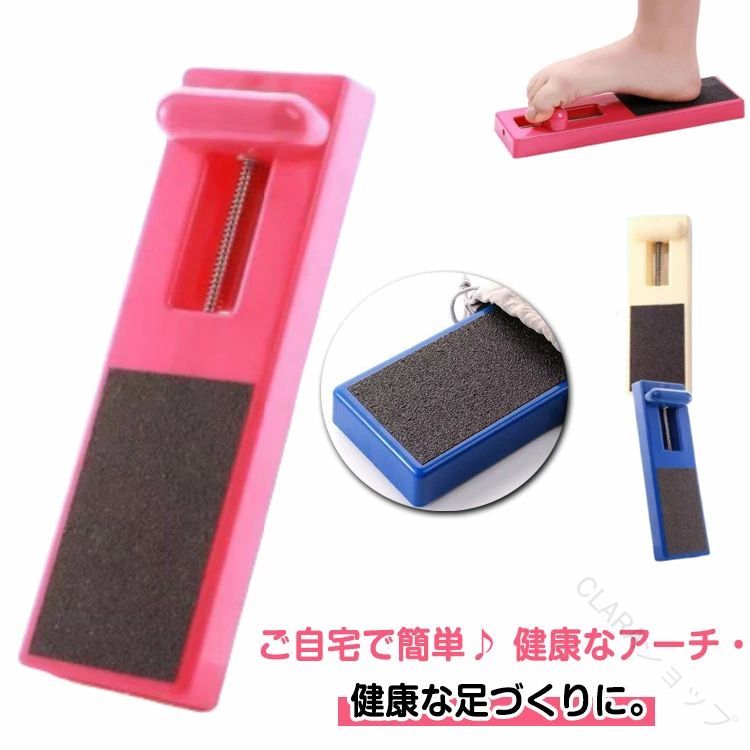 指定された配送時間は承っておりません。【】足 裏 アーチ トレーニング 矯正 足 ホワイト ピンク ブルー