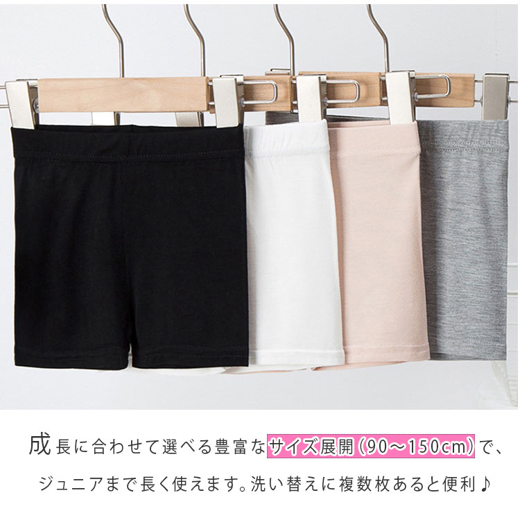 一部スパッツキッズ女の子レギンス三分丈見せパン無地薄手ジュニアインナーダンス...