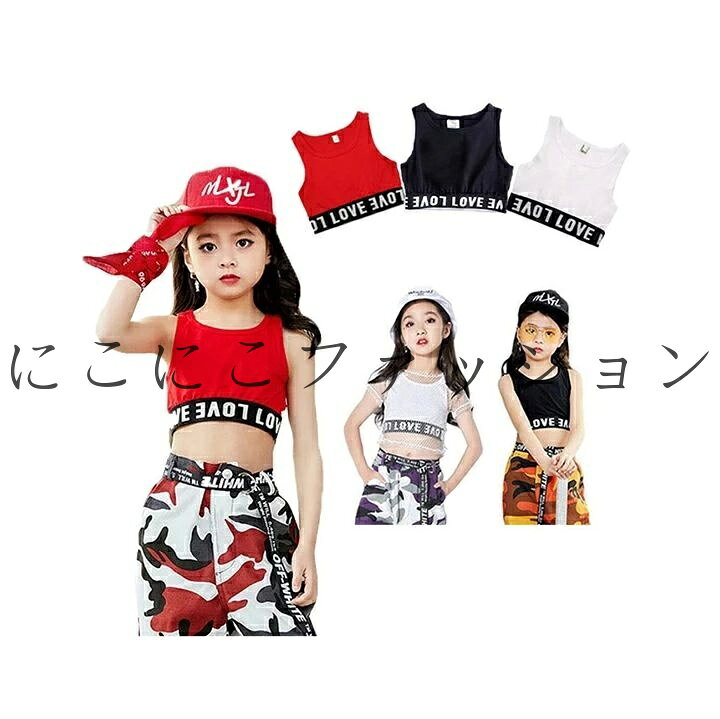 タンクトップ キッズ ダンス衣装 ヒップホップ へそだし トップス 白 黒 赤 ベスト キッズダンス 原宿系 ストリート ジ ダンスウェア ユニセックス