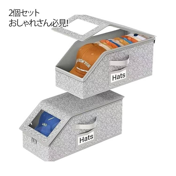 2個セット 野球帽 帽子収納ケース 帽子収納 ハット 折りたたみ 透明窓付き 防止 便利グッズ 整理 キャップ ボックス 保管 型崩れ ホコリ 臭い 対策 収納ボックス 収納 収納ケース