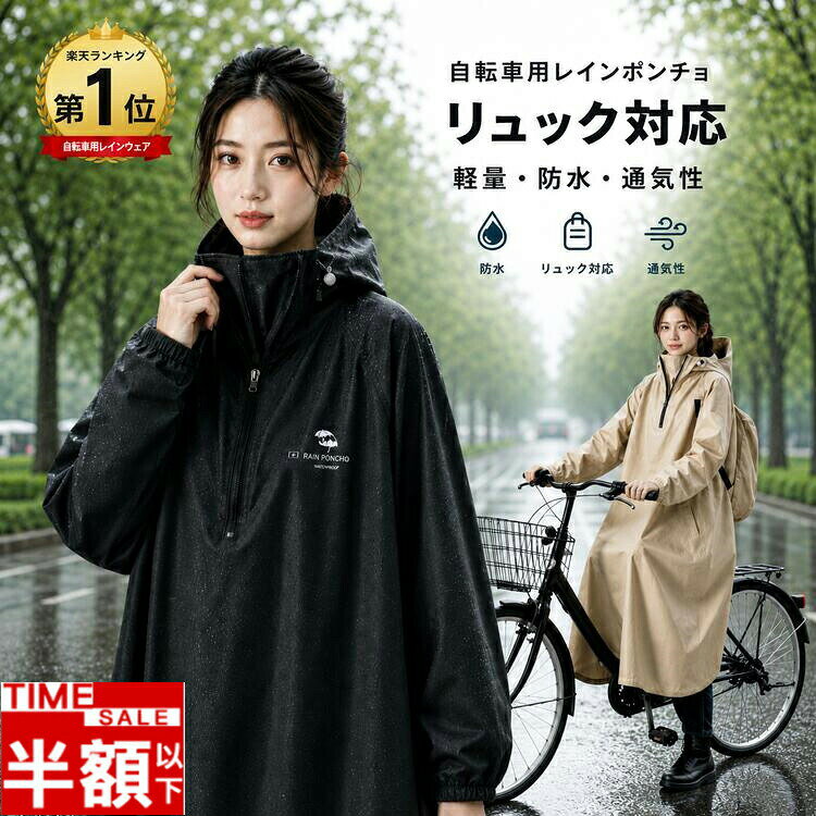 ※商品画像は、素材や照明の具合や、お客様ご使用のパソコン、モニター等の環境により、実際とは色合いが異なる場合がございますが、予めご了承下さい。関連キーワード:レインコート 自転車 レインコート カッパ 自転車 レインコート レディース レインコート 自転車 通学 レインぽんちょ 自転車 レインポンチョ ポンチョ レインコート カッパ 濡れ ない 自転車 レインコート レインコート 自転車 レディース ポンチョ 自転車 ポンチョ 大きいサイズ レインコート おしゃれ レインコート メンズ レインコート 自転車 メンズ 通学 カッパ 自転車 レインコート ポンチョ 自転車 レインコート 通学 レインコート リュック レインぽんちょレディース 雨具 カッパ 雨具 自転車 レインコート 自転車 リュック レインコート ロング レインコート バイク レインコート ロング丈 雨具 カッパ レディース 収納袋付き レインコート 自転車 通学 通勤 リュック 保育園 レインポンチョ アウトドア キャンプ 防災 バイク 安全ロング丈 新生活 レディース メンズ 雨 防水 雨具 撥水 安全 男女兼用 おしゃれ レインウエア カッパ かっぱ 収納袋付きレインコート 自転車 カッパ ヘルメッ 自転車 サイクリング ウェア レディースウェア レインウェア 続々登場 カーキ グリーン ブラック ホワイト M L XL 2XL
