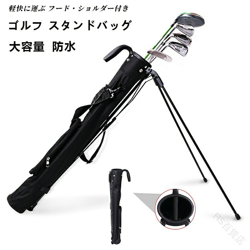 .ゴルフ バッグ クラブ ケース ショルダー バッグ は 7-9本 収納 対応 の 軽量 大容量 タイプ で 練習 用 や ショート コース 用 に 最適 です。 セルフ スタンド 付き で 持ち運び も 便利、 ネーム プレート 付き で 個人 管理 も しやすく メンズ レディース の 初心者 向け に 設計 されています。。指定された配送時間は承っておりません。【】ゴルフ バッグ クラブ ケース ショル ゴルフ バッグ ケース キャディバッグ 人気