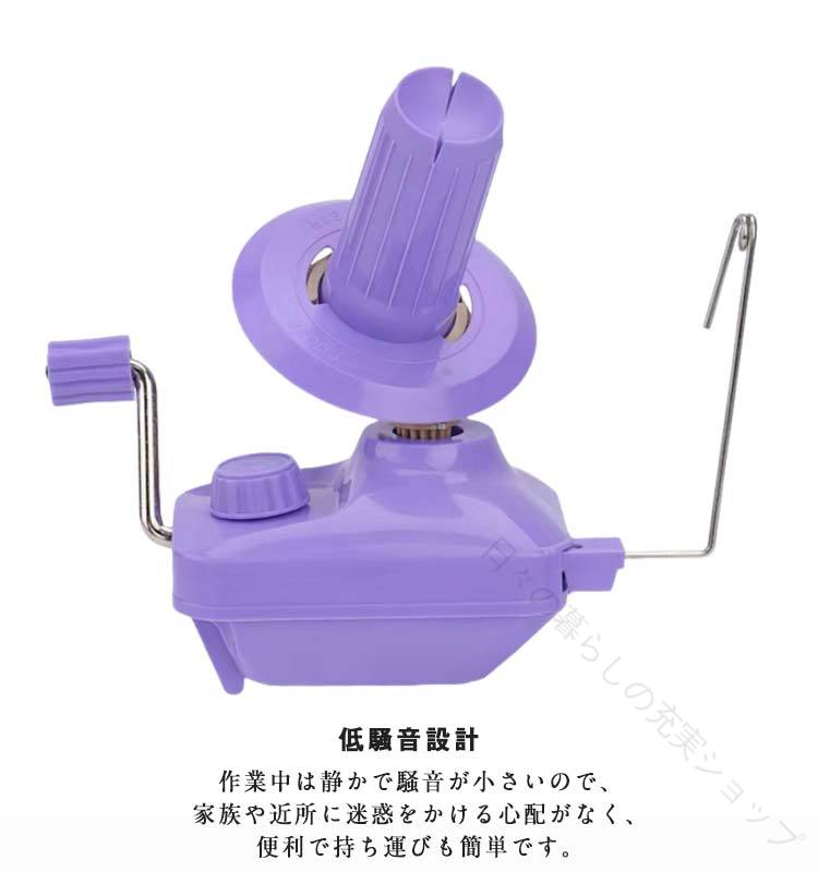 糸巻き 糸巻き機 糸ボールワインダー 毛糸 玉巻き器 糸巻き器 ニット かせくり器 手編み 手編 編み物 ポータブル ワインダー 糸巻き器具 毛糸巻き ニ 手芸道具 かせくり 手芸 feel5351-10070356 FEEL FEEL サンプル画像2