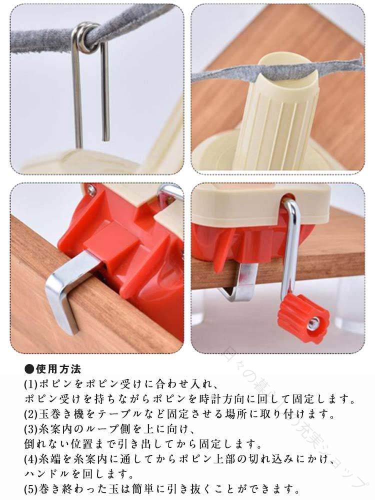 糸巻き 糸巻き機 糸ボールワインダー 毛糸 玉巻き器 糸巻き器 ニット かせくり器 手編み 手編 編み物 ポータブル ワインダー 糸巻き器具 毛糸巻き ニ 手芸道具 かせくり 手芸 feel5351-10070356 FEEL FEEL サンプル画像3
