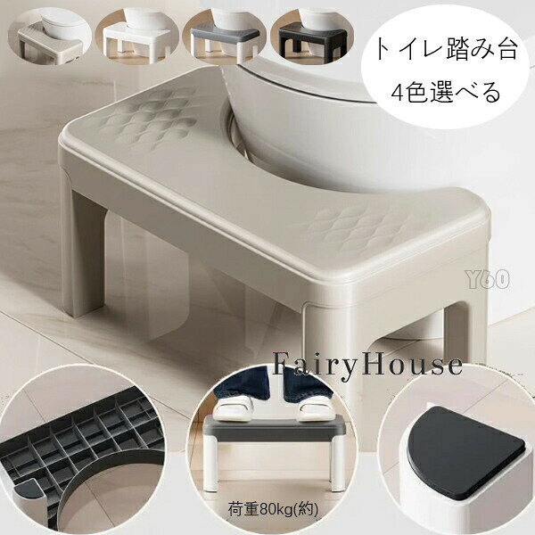 原産国:中国素 材:プラスチック色: type1 type2 type3 type4サイズ:(縦39.5cm 幅21.9cm 高さ19cm)(約)荷重80kg(約)※備考:商品によっては実寸法に若干の誤差(1-3cm)が生じる場合がありますので予めご了承ください.※注意:※入荷時期により生地の色味、光沢感など若干違いが出る場合も御座いますが、不良品とは異なりますので、予めご了承頂けますようお願い致します。※PC環境・光の具合により、色や素材のイメージが写真と若干異なる場合がございます。※モデル・写真に使用されているアクセサリー・小物は別途記載が無い限り付属いたしません。※商品に不良があった場合は、商品到着から5日以内にご連絡いただければご返金・交換対応させて頂きます。トイレ踏み台 子供トイレトレーニング キッズ ベビー マタニティ 早い者勝ち type1 type2 type3 type4