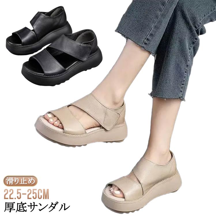 快適な履き心地と、抜群のフィット感、美シルエット魅せ、ゆったり幅広、上質素材、クッション性抜群、通気快適、滑り止め、軽量設計、合わせやすい。脚長効果絶大、ふわふわの踏み心地。レディースのレトロカジュアルシューズは、普段着、ジーンズ、ショートパンツ、スカートなどと合わせることができます。クッション性抜群、通気快適、滑り止め、軽量設計、柔らか、耐磨耗、長さの調節が可能なヒールストラップと、かかとを包み込む深いヒールカップが、快適な履き心地を実現。通気性に特化したライニング:ゆったり幅広、サンダルのようにも履けて脱ぎ履きラクラク、独自のグリップソールで、滑りやすい日も安心感たっぷり、屈曲性も滑り止め性能も抜群。製造ロットにより、細部形状の違いや、同色でも色味に多少の誤差が生じます。パッケージは改良のため予告なく仕様を変更する場合があります。▼商品の色は、撮影時の光や、お客様のモニターの色具合などにより、実際の商品と異なる場合がございます。あらかじめ、ご了承ください。▼生地の特性上、やや匂いが強く感じられるものもございます。数日のご使用や陰干しなどで気になる匂いはほとんど感じられなくなります。▼同じ商品でも生産時期により形やサイズ、カラーに多少の誤差が生じる場合もございます。▼他店舗でもを共有して販売をしている為、受注後欠品となる場合もございます。予め、ご了承お願い申し上げます。▼レトロな厚底サンダル歩きやすい人間工学 靴 豊富な品揃え ベージュ ブラック (35)22.5cm (36)23.0cm (37)23.5cm (38)24.0cm (39)24.5cm (40)25.0cm
