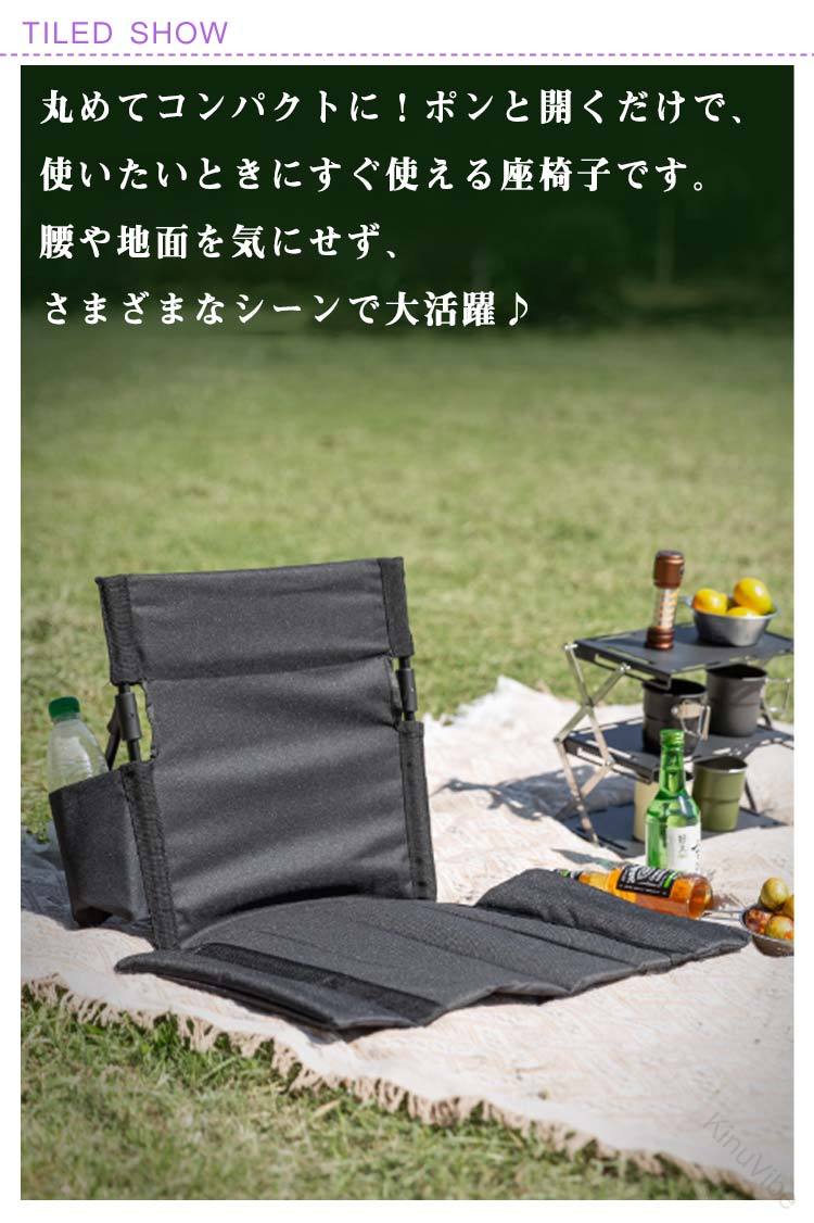 折りたたみ座椅子 アウトドアチェア 背もたれ付き アルミフレーム 軽量 コンパクト 収納バッグ ポケット付き 持ち運び キャンプ 4カラー feel5351-10076817 FEEL FEEL サンプル画像3