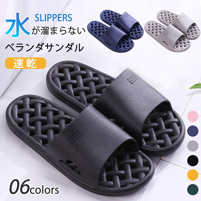 ベランダ サンダル 縮まない PVC ブラック グレー 紺色 緑 イエロー ピンク 23-23.5cm 24-24.5cm 25-25.5cm 26-26.5cm 27-27.5cm