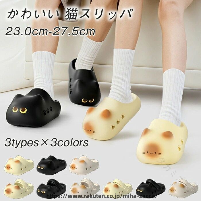 商品名:猫スリッパ 厚底 ネコサンダル 夏 EVA 肉球 防滑 ルームシューズ商品紹介:可愛らしい猫デザインの厚底スリッパが登場しました!夏にぴったりなEVA素材で、軽量ながらもしっかりとした履き心地。肉球のデザインが個性的で、お洒落な印象を与えます。室内でのリラックスタイムはもちろん、ちょっとした外出にも最適です。ペアで揃えれば、カップルやファミリーでのお揃いコーディネートも楽しめます!防滑仕様の底面により、室内はもちろん、外履きとしても安心してお使いいただけます。洗える仕様なので、いつでも清潔に保てるのも嬉しいポイント!カジュアルなデザインは、男女問わずペアで楽しむことができます。個性的でかわいいネコスリッパを履いて、毎日のおうち時間をさらに特別なものにしましょう!素材:EVA注意事項:※サイズは測り方により、1cm〜2cm誤差が生じる場合がございます。※お客様のモニター環境により実物の色合いと若干お色目が異なる場合がございます。※モデルに使用している小物やアクセサリー等はセット内容に含まれておりません。【原産国/製造国: 中国】指定された配送時間は承っておりません。【タカミストア】猫スリッパ ネコサンダル 厚底 夏 E 生活雑貨 スリッパ ルームシューズ スリッパ 通販 typeA-イエロー typeA-ブラック typeA-ベージュ typeB-イエロー typeB-ブラック typeB-ベージュ typeC-イエロー typeC-ブラック typeC-ベージュ 200mm 【足長20cm適用】 210mm 【足長21cm適用】 220mm 【足長22cm適用】 36/37【足長23-23.5cm適用】 38/39【足長24-24.5cm適用】 40/41【足長25-25.5cm適用】 42/43【足長26-26.5cm適用】 44/45【足長27-27.5cm適用】