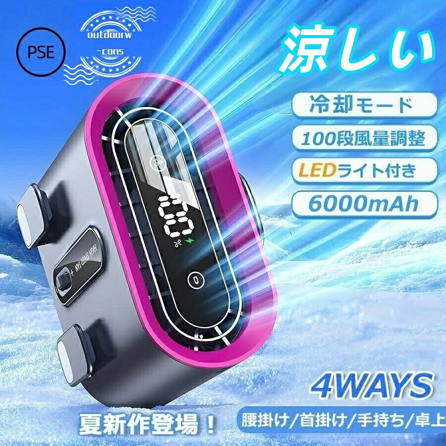 商品情報外装加工:ABS樹脂騒音レベル:36dB(A)以下バッテリー容量:6000mAh製品重量:399g電源方式:USB充電外形寸法:122×75×99mm羽根枚数:5枚羽根風量調節段階:100段階製品分類:腰掛けファン操作方式:タッチ式操作・軽量設計(399g)で携帯性に優れる・最大8時間の長時間使用可能・精密な100段階風量調節・静音設計(36dB以下)商品情報外装加工:ABS樹脂騒音レベル:36dB(A)以下バッテリー容量:6000mAh製品重量:399g電源方式:USB充電外形寸法:122×75×99mm羽根枚数:5枚羽根風量調節段階:100段階製品分類:腰掛けファン操作方式:タッチ式操作・軽量設計(399g)で携帯性に優れる・最大8時間の長時間使用可能・精密な100段階風量調節・静音設計(36dB以下)ベルトファン 腰掛けエアコン ポータブ グレー ベージュ ピンク