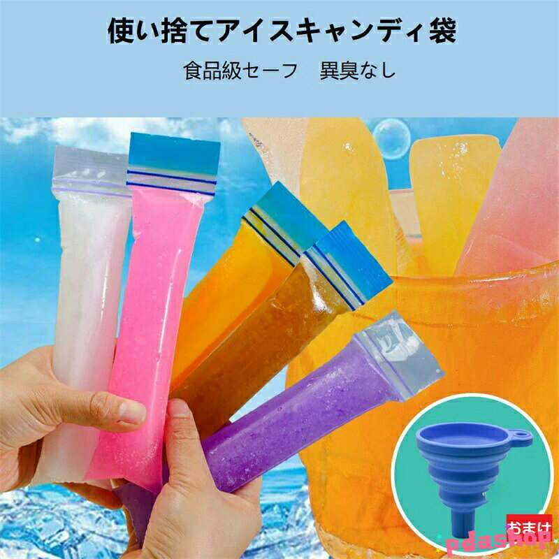 ボトルに入れやすい棒状の氷が簡単に作れる製氷袋100枚セット。ダブル骨条シールで使い勝手も抜群。使い捨てで使えるので衛生的。安全かつ耐用の素材でつくられます。良好な密封性があります。棒状の氷が作れるので夏場の水筒の保冷におすすめ!暑い夏、ボトルに氷を入れたいけれど、ミニボトル等は氷が入らないことも。アイスキャンディも作れて夏の販促にぴったり。サイズ100枚セット製氷袋 使い捨て 100枚入り 製氷皿 保存容器 調味料入れ 製氷皿 豊富な品揃え