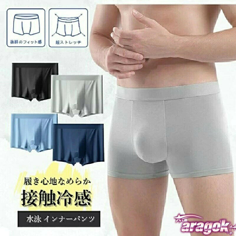 水着用メンズインナーパンツ 体毛カバー水辺活動便利下着水着