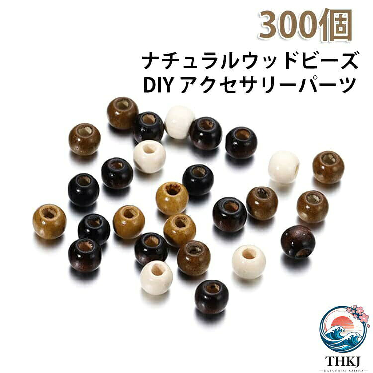 ナチュラルな風合いが手づくりの魅力を引き立てる!かわいいもぬくもりも、ひと粒に♪木のやさしさを感じるハンドメイド素材。大きめ穴の万能ビーズ自然派ハンドメイドぬくもり素材。サイズ3x4mm 5x6mm 7x8mm 9x10mm 11x12mmサイズについての説明サイズ:3x4mm 5x6mm 7x8mm 9x10mm 11x12mm※実寸はメジャー採寸の為、若干の誤差が生じる場合があります。素材木色ベージュ(300個入り) ブラック(300個入り) ブラウン(300個入り) カーキ(300個入り) コーヒー(300個入り) ランダム発送(300個入り)備考▼商品の色は、撮影時の光や、お客様のモニターの色具合などにより、実際の商品と異なる場合がございます。あらかじめ、ご了承ください。▼生地の特性上、やや匂いが強く感じられるものもございます。数日のご使用や陰干しなどで気になる匂いはほとんど感じられなくなります。▼同じ商品でも生産時期により形やサイズ、カラーに多少の誤差が生じる場合もございます。▼他店舗でも在庫を共有して販売をしている為、受注後欠品となる場合もございます。予め、ご了承お願い申し上げます。ハンドメイド 大人可愛い 大穴 手芸 手芸 クラフト 生地 ビーズ ストーン 豊富な品揃え ベージュ(300個入り) ブラック(300個入り) ブラウン(300個入り) カーキ(300個入り) コーヒー(300個入り) ランダム発送(300個入り) 3x4mm 5x6mm 7x8mm 9x10mm 11x12mm