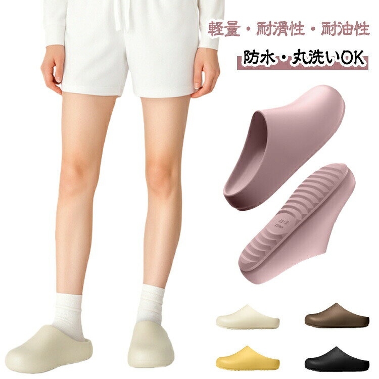靴 スリッポン 超軽量 厨房シューズ キッチンシューズ 撥水 滑りにくい メンズ 黒 コックシューズ EVA素材 調理 レディース 厨房 調理場 軽量 耐滑性 サボサンダ 防水 耐油性