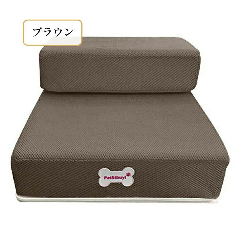 FEEL FEELのドッグステップ 犬 階段 2段 1段 ペット 犬用 ステップ おしゃれ メッシュ生地 通気性良い 硬めタイプ 段差 カバー洗える 小型犬 中型犬 子犬 老犬 成犬 シニア犬 スロープ 踏み台 室内犬｜アングル3
