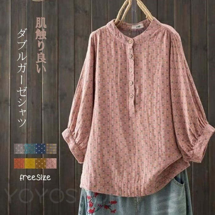 シャツ ガーゼ ガーゼシャツ レディース ブラウス 七分袖 スタンドカラー 春 夏 秋 立ち襟 ゆったり 落ち肩 体型カバー 綿 着回し 柔らかい シャツブ トップス 可愛い