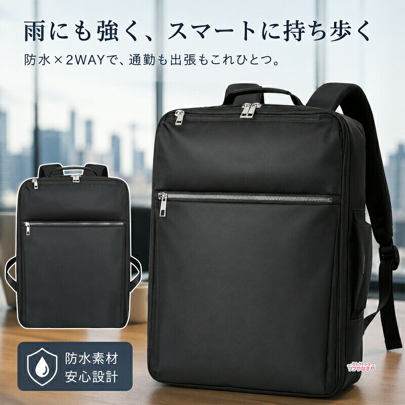 製品サイズ:42 x 30 x 15 cm; 540 g【突然の雨に備える撥水仕様】防水コーティングを施した特別にカスタマイズされた軽量 PU 素材により、重量を最小限に抑えながらも水を通さず、長く防水性能を維持することができます。そして引っ張りや摩擦に強い、伸び縮みがなく、長時間の利用も可能です。【便利性を重視する】よりプロなメンズビジネスバックパックのボトル内蔵型クイック取る設計で、ボトルを電車や狭い空間に紛失されず。便利性と業務外回り両方を同時に満足できる最適選択。背面のベルトを使用すると、バッグパックをスーツケースに固定できます。【1泊2日に対する充実な容量】バックパックには42cmx30cmx20cmの大きな収納スペースがあり、1泊2日の荷物やその他の資料を収納できます。さらに、内ポケットと外ポケットを合理的に使用することで、汚れた衣類を隔離することができます。従来のバックパックの荷物の積載方法と比較して、オルガンのような口の合理的なデザインのおかげで、荷物や雑貨の積載がより便利かつ効率的であり、バックパック全体のスペースを最大限に活用できます。【優れた通気性】バックパックの背面は人間工学に基づいたデザインであり、大きなメッシュが支持パネルと組み合わさっているため、背中が最大限に通気性があるため、圧迫による発汗を最小限に抑えることができます。同時に、バックパックの底部には4つの底鋲があり、自立することができます。【大きさとポケット仕様】10cmx30cm前上ポケット、30cmx30cm前下ポケット、8cmx30cm裏上ポケット、13cmx15cm小物ポケット、13cmx11cm小物ポケット、ペンポケットx2、12cm直径ボトルポケット、40cmx30cmパソコンポケット、40cmx30cmx15cmメインポケット.ショルダーストラップ40cm-85cm調節可能。ビジネス リュック メンズ レディース バッグ レディースバッグ バックパック リュック 続々登場