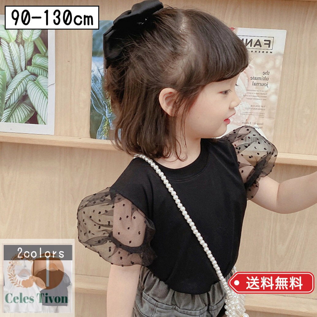 半袖 女の子 トップス シャツ Tシャツ 夏 かわいい おしゃれ 黒 白 キッズ 子ども 子ども服 子供 子供服 服 保育園 幼稚園 通学 通園 ホワイト ブラック 1 90 シンプル