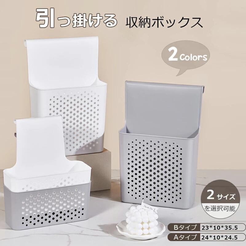 扉にかける ポケット 収納ボックス 小物入れケース 収納バスケット雑貨整理 小物 吊るして便利 浴室収納 フック付き 台所用品