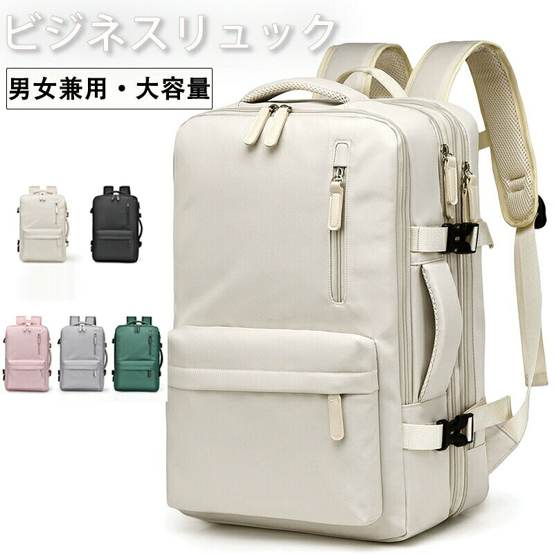 商品情報【商品名】:ビジネスリュック素材:ポリエステルカラー:ブラック オフホワイト ピンク グレー グリーン生産国 中国【2〜3泊の出張や旅行も「これひとつ」で 】無駄な空間のないスクエア型にすることで内容量を最大限に高めました。マチ部分は必要時に拡張可能で普段のビジネスシーンはもちろん出張や旅行、さらに災害時の防災バッグとしても使えます。着替えやタオル折りたたみ傘を入れるスペースも装備しているので、梅雨時期の通勤出張バッグとしてもオススメです。【15.6型のノートPCも収納できる!便利な複数のポケット】ポケットが多いので、仕分けがしやすく整理もしやすい構造ですが、メインの多目的スペースにはよく使う物を入れておくとすぐに取り出せて便利です!ノートパソコンや書類などは、全体的にクッションで覆われたパソコンタブレット用ホルダー。【出張時に便利なキャリーオンも可能】スーツケースの上に乗せることができるキャリーオンなら、資料などの重い荷物を入れてるときでも肩が凝ることもありません。もちろん機内持ち込み可能なサイズで設計しているので、飛行機でご使用も可能です。【スタイルに合わせて使えるマットなブラック】ビジネスシーンにもタウンユースにもぴったりのデザイン。ベーシックな定番色でどの年代季節でも人気のある黒の中でもオンオフで使い回しのきく優秀カラー、マットブラックを採用しました。キャンプやフェスなどのアウトドアや通勤通学タウンユースにも馴染むシンプルな形状と、驚きの軽量設計、用途に合わせて使える構造で日常をサポートします。【シーンやスタイルで使い分け〜3way仕様〜】背中に背負ってバックパックスタイル、満員電車などで使える縦持ちスタイル、ビジネスシーンで活躍するトートバックスタイルの3way仕様となっています。【優れた耐久性と防水性】ショルダーベルト上部の左右が繋がっているため簡単には壊れず、長くお使い頂けるように設計されているます。【人間工学に基づいた背面デザイン】人間工学を考慮したショルダーストラップは、肩に負担がかかりにくく負荷を軽減します。また、背面部分は通気性を高めるメッシュ設計を採用しているので、不快な蒸れを効果的に逃します。ポケットや仕切りで荷重を効率良く腰に伝える構造になっているためフィット感が高く、長時間背負うときも疲れづらく快適な背負い心地を保ちます。商品写真はできる限り実物と近づけるようにしておりますが、お使いのモニター設定、お部屋の照明等により実際の商品と色味が異なる場合がございます。採寸はあくまで目安としてのもので、表記に多少の誤差(前後2〜3cm)が生じる場合があります。生産時期により、色サイズデザインが多少が異なる場合がございますので、複数の商品をご注文頂いた場合も多少に異なる場合があります。各商品は各商品ページ選択肢のところに規定ある納期より発送いたします。当店では複数店舗で在庫を共有しており、システムによる在庫調整を行っております。ご注文が集中した場合、タイミングにより在庫にずれが生じ欠品となる可能性がございます。 その際、当店での注文確認後にご案内させていただく場合がございますこと、予めご了承ください。ビジネスリュック エアロスタイル バッ バッグ 小物 ブランド雑貨 新登場! ブラック オフホワイト ピンク グレー グリーン