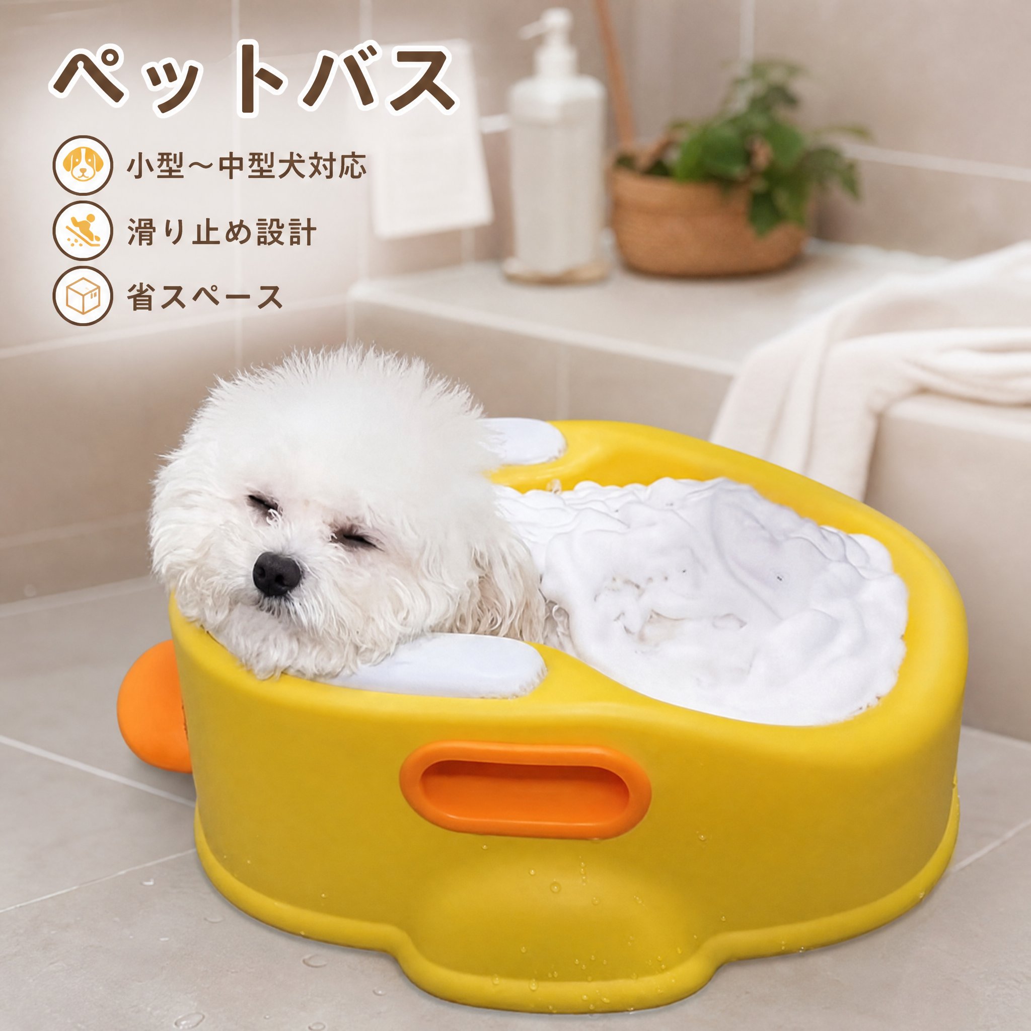 ペットフレンドリー | 犬用バスチブ、吊りやすい、小型から中型の犬に最適 、犬 猫...