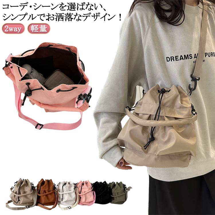 コーデ・シーンを選ばない、シンプルでお洒落なデザイン!大きく開くので荷物の出し入れがしやすく、中身が見えずこぼれにくいので安心♪さらに広めのマチで見た目以上の収納力!撥水加工が施されているので、サイズFサイズについての説明F 上幅31cm、下幅23cm、高さ29.5cm、奥行14.5cm、肩紐116cm、重量約0.18kg ※サイズ表の実寸法は商品によって1-3cm程度の誤差がある場合がございます。素材ナイロン色ホワイト ブラック ピンク ベージュ カーキグリーン ブラウン備考サイズ詳細等の測り方はスタッフ間で統一、徹底はしておりますが、実寸は商品によって若干の誤差(1cm〜3cm )がある場合がございますので、予めご了承ください。製造ロットにより、細部形状の違いや、同色でも色味に多少の誤差が生じます。パッケージは改良のため予告なく仕様を変更する場合があります。▼商品の色は、撮影時の光や、お客様のモニターの色具合などにより、実際の商品と異なる場合がございます。あらかじめ、ご了承ください。▼生地の特性上、やや匂いが強く感じられるものもございます。数日のご使用や陰干しなどで気になる匂いはほとんど感じられなくなります。▼同じ商品でも生産時期により形やサイズ、カラーに多少の誤差が生じる場合もございます。▼他店舗でも在庫を共有して販売をしている為、受注後欠品となる場合もございます。予め、ご了承お願い申し上げます。▼トート ハンドバッグ 2way トート バッグ レディースバッグ 2way 3wayバッグ 続々登場 ホワイト ブラック ピンク ベージュ カーキグリーン ブラウン