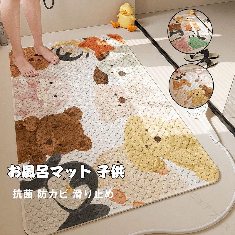 【原産国/製造国: 中国】 .子供用お風呂マットは抗菌防カビ仕様で滑り止め付き、赤ちゃんや幼児の入浴時の安全を確保します。可愛い動物柄デザインで子どもたちに人気。浴室用滑り止めマット、洗い場マット、浴室足元マット、赤ちゃんお風呂グッズ、子供浴室用品、子供用防滑マット、旅行用携帯浴室マット、赤ちゃんお風呂用品、幼児安全マット、お風呂掃除簡単、浴室防水マット、足元快適マット、入浴安全グッズ、子供安全用品、浴室便利グッズ、滑り止め安全性、抗菌効果高い、汚れに強い、収納便利、長持ち設計。 指定された配送時間は承っておりません。【ピュアプラス】お風呂マット 子供用 浴室用 滑り止め 日用品雑貨 文房具 手芸 人気 1VII 2VII 3VII 40x70CM 50x80CM 60x90CM