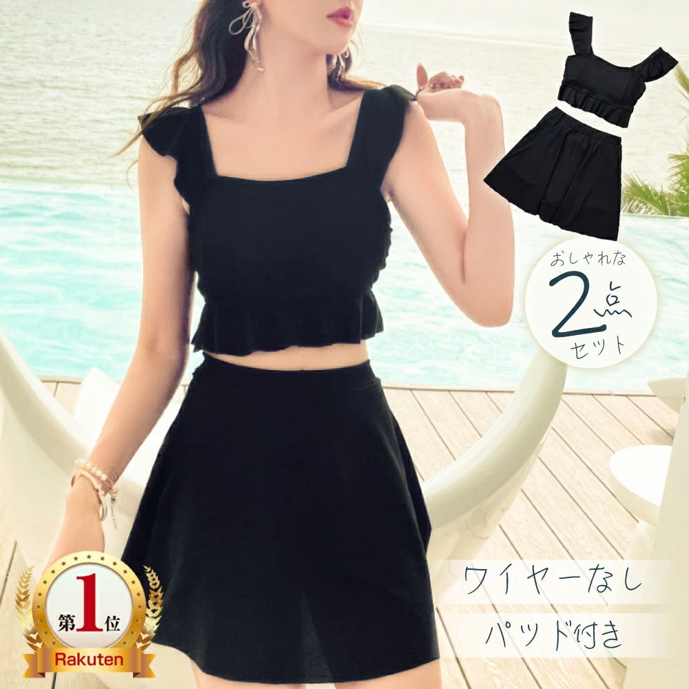 【商品仕様】素材コットン【特徴】おしゃれな2点セットです。パッド付き、ワイヤーなしので、着用感が快適です。ノースリーブトップスとショートスカートから成り、柔らかいコットン素材で作られており、最も良い着用体験を提供します。同時に、無地のデザインを採用しており、シンプルなトレンドスタイルが好きな方にとっては非常に適しています。レースデザインが採用され、美しく魅力的になります。ショートスカートで脚をより長く見せ、完璧な体型曲線を演出することができます。プールやビーチで必須アイテムです!ホットワード(※こちらは参考ワードです)水着 レディース 体型カバー 上下セット ビキニ セパレート 大きいサイズ 水着 高校生 可愛い 韓国 水着 可愛い レディース ビキニ 水着 タンキニ レディース 体型カバー 高校生 水着 レディース セパレート かわいい 水着 体型カバー おしゃれ 大人 セット 水着 スカート レディース 黒 体型カバー水着 レディース ママ水着 レディース 体型カバー セット 水着 新作 ブラック パープル S M L XL