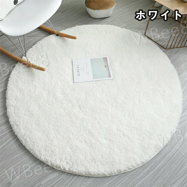ラグ 円形 洗える ラグカーペット ラグマット 直径60~200cm 北欧 滑り止め 無地 大判 絨毯 シャギー 丸い 厚手 柔らかい 丸いラグ 円型 ウォッシャブル センターラ フロアラグ ふわふわ feel5351-10060934 FEEL FEEL サンプル画像2
