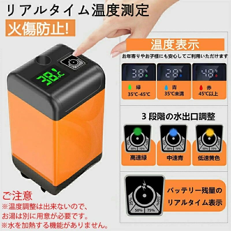 ポータブルシャワー 温水 電動シャワー 簡易シャワー お風呂 車 USB充電 アウトドアシャワー 2電源 feel5351-10079247 FEEL FEEL サンプル画像2