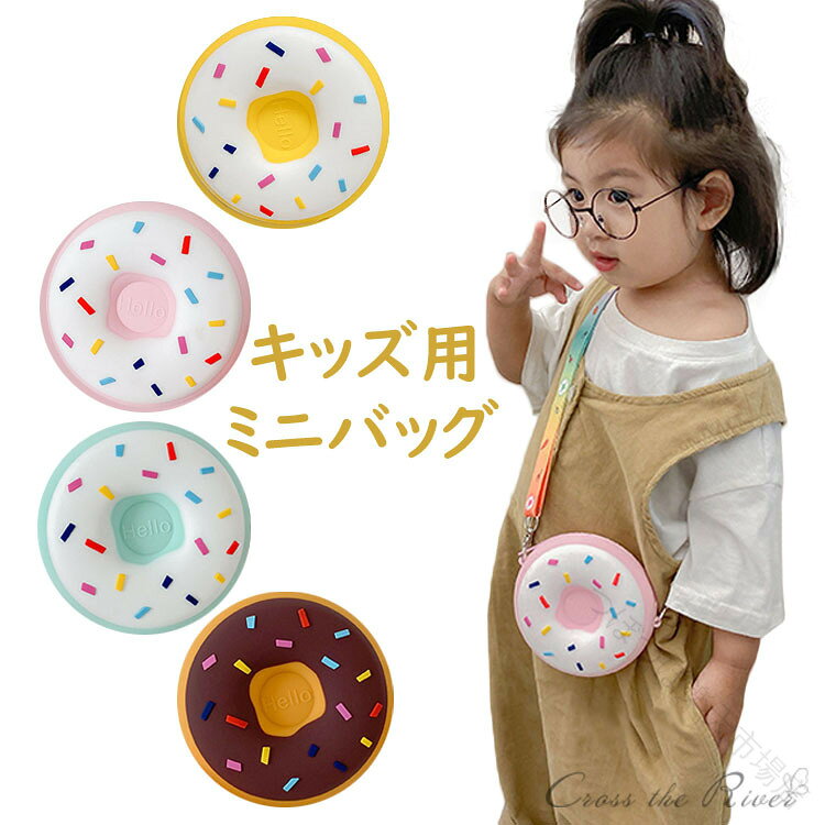 【原産国/製造国: 中国】ポシェット 女の子 キッズ ショルダー キッズ ベビー マタニティ 通販 ブラウン ピンク グリーン イエロー