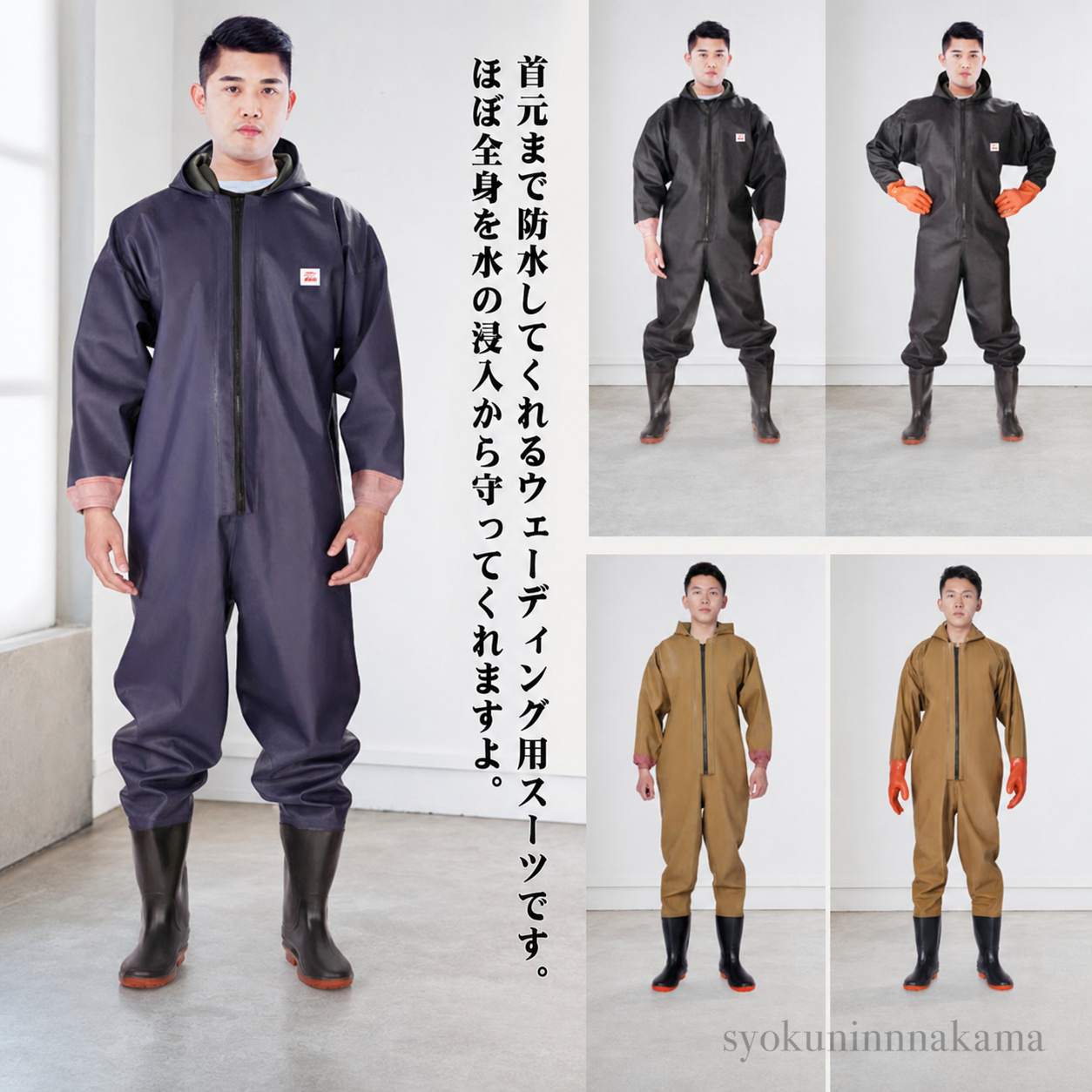 首元まで防水してくれるウェーディング用スーツです。ほぼ全身を水の浸入から守ってくれますよ。このウェーダーはつなぎのように全身を覆うので動きやすく、上半身が水はねで濡れることもありません。フード付きで全身をすっぽり覆ってくれる防水着なので、雨天の作業でも雨風からあなたの体をしっかりガード。レインコートのように豪雨ではだけることもないので、台風などの緊急時の救護作業でも威力を発揮します。素材は厚手のPVCで傷つきにくく、水の侵入はもちろん外気からも肌をしっかり守ります。胸ファスナーも水の侵入を防ぐ仕様で、さらにその下にも防水布を装備。靴底も滑り止めの着いた弾力素材なので履き心地もGood。全体を立体成型しているので動きやすさもバッチリです。漁業や農業、工事現場など様々なシーンで活躍してくれる防水着です。サイズ36(23cm) 37(23.5cm) 38(24cm) 39(24.5cm) 40(25cm) 41(25.5cm) 42(26cm) 43(26.5cm) 44(27cm) 45(27.5cm) 46(28cm) 47(28.5cm)サイズについての説明サイズ:写真通り※上記サイズは平置き実寸になります。サイズ表の実寸法は商品によって1-3cm程度の誤差がある場合がございます。素材PVC 布色ブラック(袖口タイプ) ブラック(手袋タイプ) ブルー(袖口タイプ) ブルー(手袋タイプ) イエロー(袖口タイプ) イエロー(手袋タイプ)備考サイズ詳細等の測り方はスタッフ間で統一、徹底はしておりますが、実寸は商品によって若干の誤差(1cm〜3cm )がある場合がございますので、予めご了承ください。製造ロットにより、細部形状の違いや、同色でも色味に多少の誤差が生じます。パッケージは改良のため予告なく仕様を変更する場合があります。▼商品の色は、撮影時の光や、お客様のモニターの色具合などにより、実際の商品と異なる場合がございます。あらかじめ、ご了承ください。▼生地の特性上、やや匂いが強く感じられるものもございます。数日のご使用や陰干しなどで気になる匂いはほとんど感じられなくなります。▼同じ商品でも生産時期により形やサイズ、カラーに多少の誤差が生じる場合もございます。▼他店舗でも在庫を共有して販売をしている為、受注後欠品となる場合もございます。予め、ご了承お願い申し上げます。▼おしゃれ 全身防水 フード付き チェス スポーツ アウトドア 豊富 ブラック(袖口タイプ) ブラック(手袋タイプ) ブルー(袖口タイプ) ブルー(手袋タイプ) イエロー(袖口タイプ) イエロー(手袋タイプ) 36(23cm) 37(23.5cm) 38(24cm) 39(24.5cm) 40(25cm) 41(25.5cm) 42(26cm) 43(26.5cm) 44(27cm) 45(27.5cm) 46(28cm) 47(28.5cm)