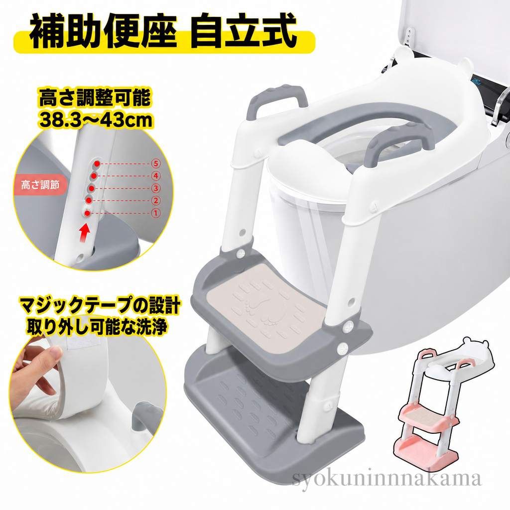 【滑り止め】 ダブル滑り止めデザイン、安定でお子様に万全の保護を提供します。両側に丸っこい手すりが付き、触り心地良く、接触面積を広げ、摩擦力を大幅にアップします。補助便座 子供 トイレトレーナー 折り ベビー おむつ トイレ 補助便座 早い者勝ち グレー ピンク
