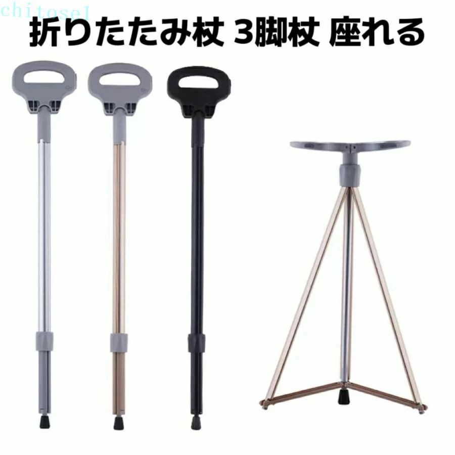 椅子 ゴルフ観戦 ステッキチェア 折り ブラック シルバー ゴールド