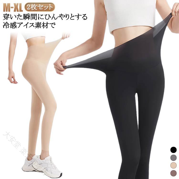 冷感レギンス UPF50＋ UVカット98%以上 ラッシュガード ラッシュレギンス 2枚セッ...