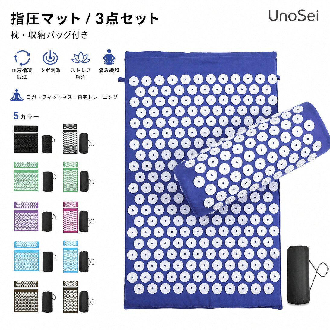 1. 血液循環促進 ツボ刺激 ヨガマット 自宅トレーニング 2. ストレス解消 リラック...