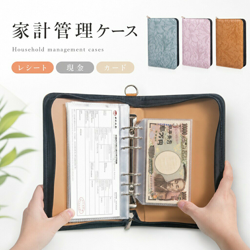 家計簿ケース 家計管理 100枚シート付 100枚クリアファイル おこづかい帳 予算管理 節約 貯金 見える化 ポーチ 手帳 可愛い おしゃれ アニマル リフィル 北欧風 韓国風 雑貨 多機能 整理 収納 クリアケース 入学祝い 幼稚園 入園 小学生 中学生 高校生 女子高生 女性用 学生家計簿 ママ家計簿 就職プレゼント 誕生日 ギフト お礼 卒業祝い 新社会人 資産管理 ミニ財布 新生活 新習慣 一人暮らし 費目別管理 仕分けファイル キャッシュレス家計簿 B6 A6サイズ#マルチケース 6穴 #家計管理 ファイル a5 #家計管理ファイル かわいい #家計簿 #貯金ポーチ #節約生活 #貯金術 #見える化家計簿 #予算管理 #可愛い家計簿 #文房具好き #新習慣 #お金の管理 #丁寧な暮らし #ズボラ家計簿 #貯金シート #バインダー手帳 #クリアポーチ #アニマル雑貨 #家計管理ポーチ 家計簿 マルチケース 文房具 事務用品 手帳 ノート 家計簿 おこづかい帳 特集 鍵なし 鍵付き ラベンダー ブラウン ブルー