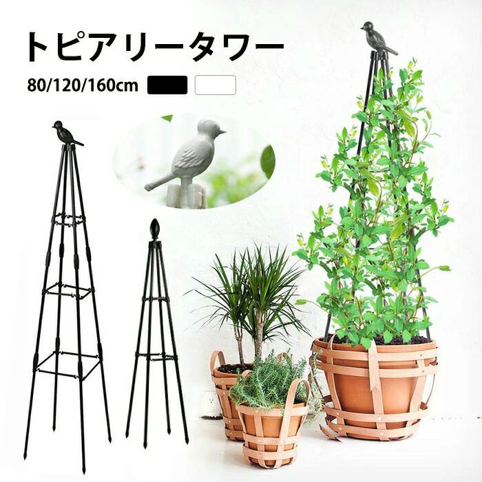 トピアリースティック つるバラ 誘引 資材 トピアリータワー ガーデニング用支柱 ...