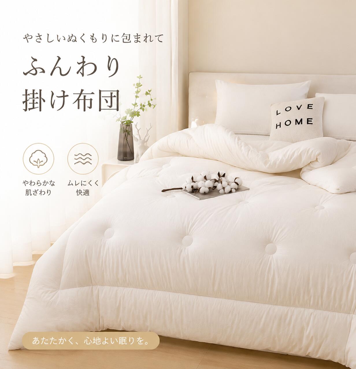 掛け布団 かけ布団 洗える 軽い 暖かい シングル 掛布団 オールシーズン 使える 抗菌 防臭 洗える掛け布団 ウォッシャブル 清潔 ほこりの出にくい