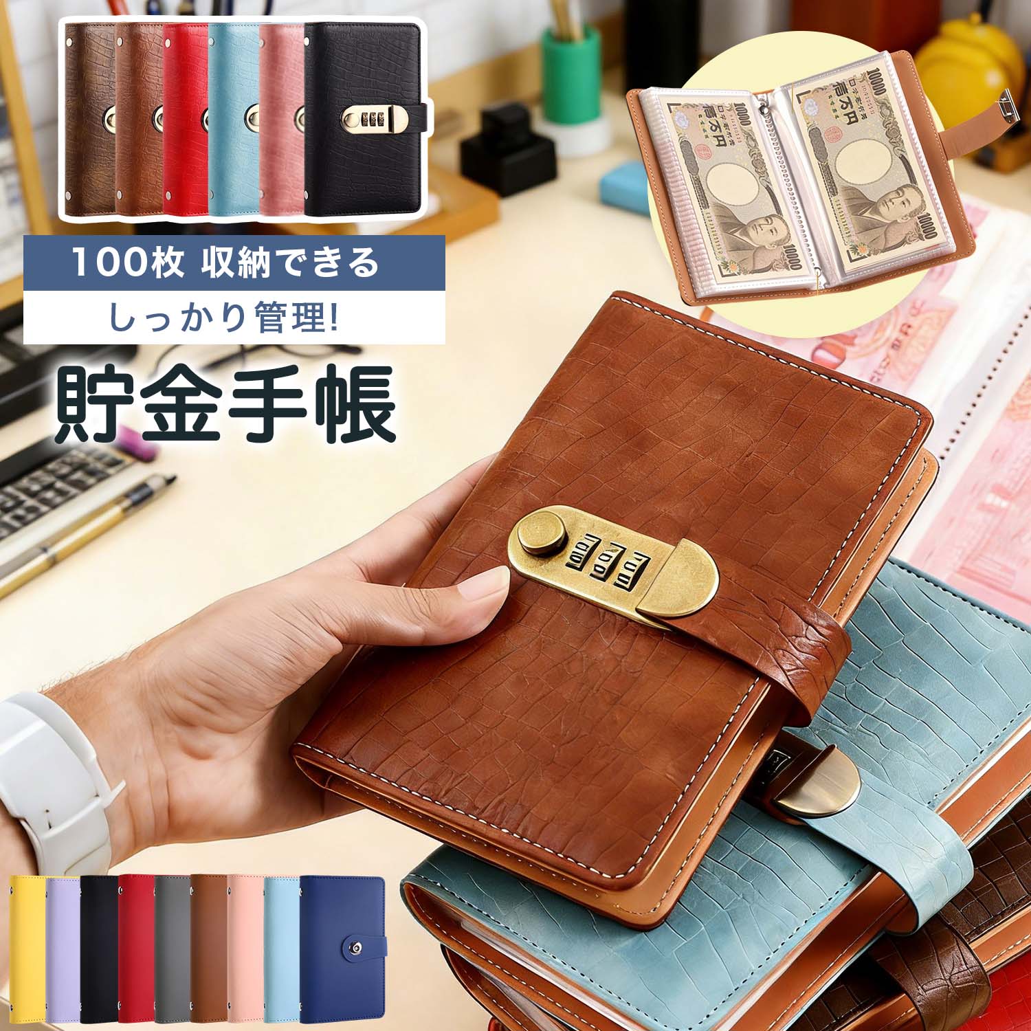 お札貯金箱 貯金手帳 ロック式貯金手帳 高級感 PUレザー ダイヤルロック 暗証番号 ...