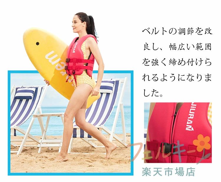 FEEL FEELのライフジャケット 救命胴衣 大人用 男女兼用 マリンスポーツ 水遊び 3色 浮き具 フローティングベスト｜アングル3