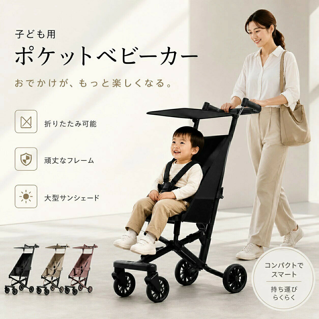 ベビーカー 折りたたみ式 おでかけバギー ベビーウォーカー baby stroller 超軽量 コンパクト 日よけカバー 大型タイヤ 出産お祝い 新生児 持ち運び